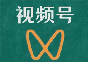 微信视频号如何关闭该功能微信视频号功能关闭流程