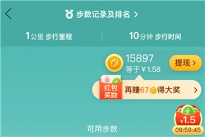 拼多多走路赚钱是否真实？该功能要从哪里进入开启呢