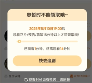 爱奇艺云包场会员能否叠加使用呢？它是不是只能观看指定的剧集呀