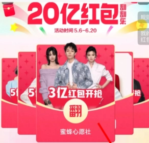 淘宝翻翻乐的入口位置在哪里呢