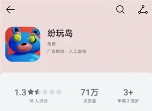 纷玩岛购票是否靠谱？在纷玩岛买票会显示座位号吗？