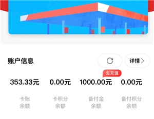 易捷油卡备付金指的是什么？易捷油卡备付金的使用方法是怎样的