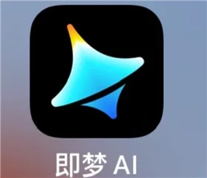即梦AI的积分获取方式有哪些？积分用完60后就无法再使用了吗？