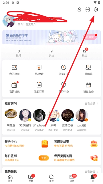 微博模块 微博模块