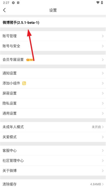 微博模块 微博模块