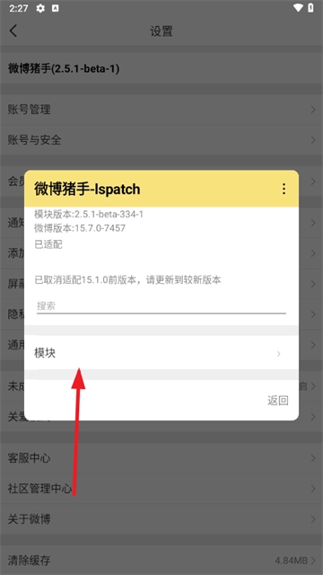 微博模块 微博模块