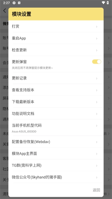 微博模块 微博模块