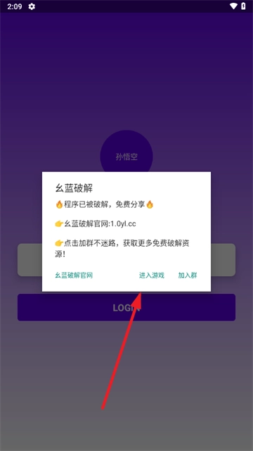 三角洲孙悟空直装免费版
