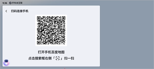 百度地图大屏版app下载