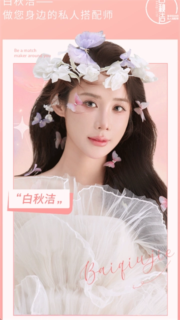 白秋洁服饰商城免费版下载