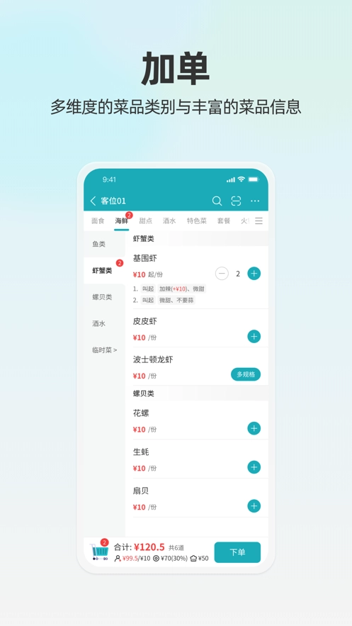 移动银台pro最新版本图3