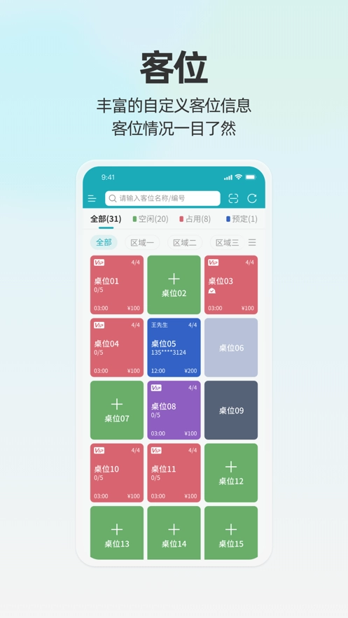 移动银台pro最新版本图2