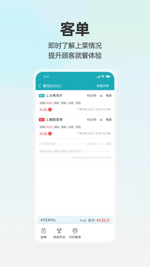 移动银台pro最新版本图4