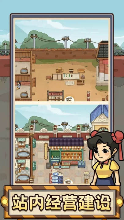 平安加油站游戏