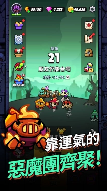 进击的恶魔团正版