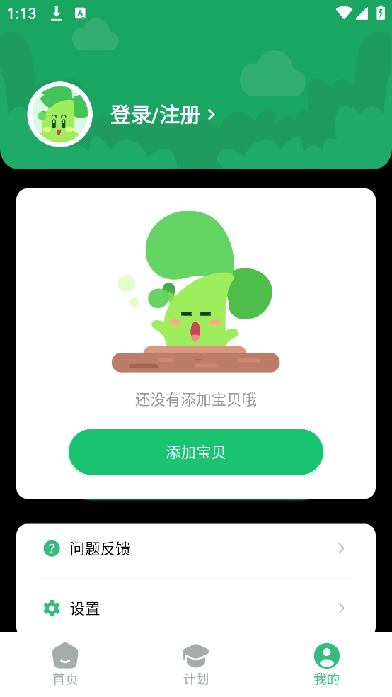 咕噜计划图3
