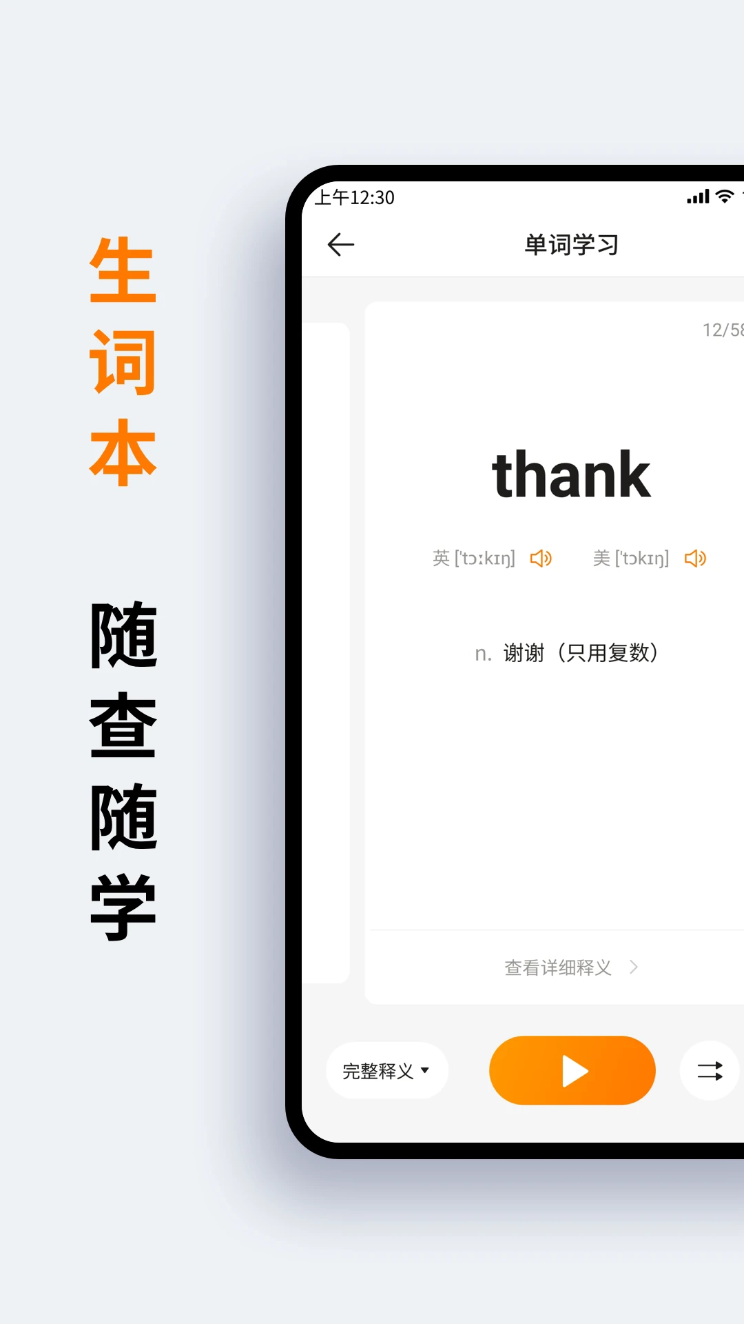 萝卜词典官方版(4)