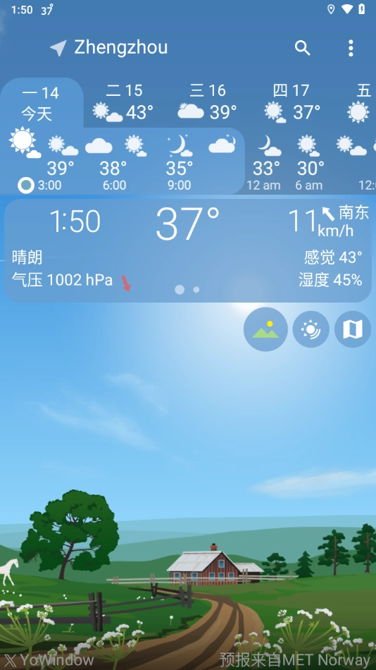 yowindow天气中文版-图2