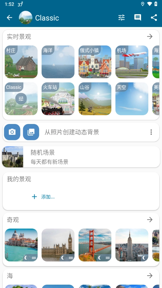 yowindow天气中文版-图3