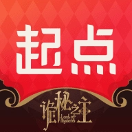 起点读书纯净版