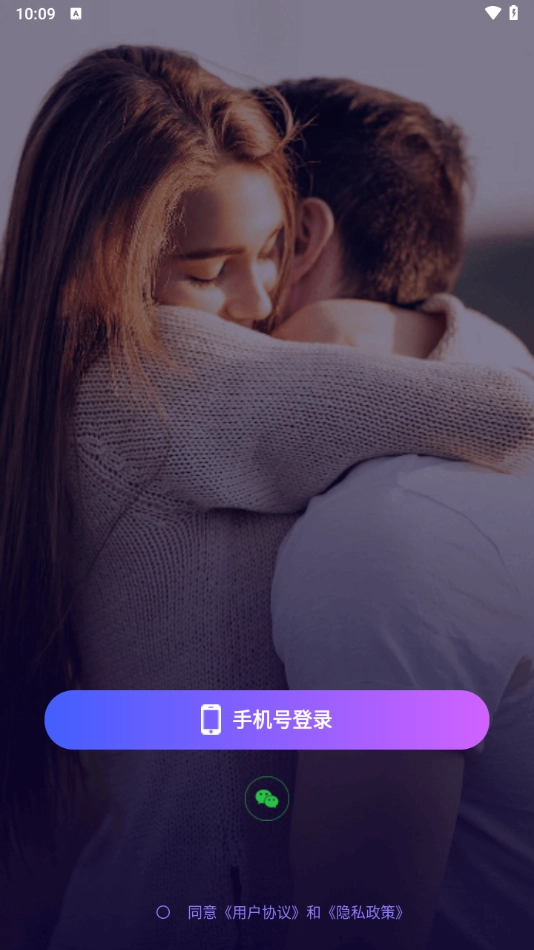 陌聊聊交友软件