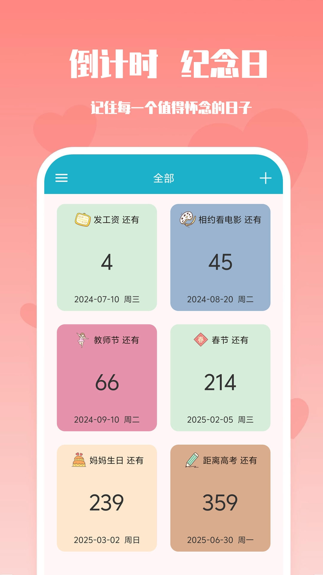 番茄倒数提醒图1