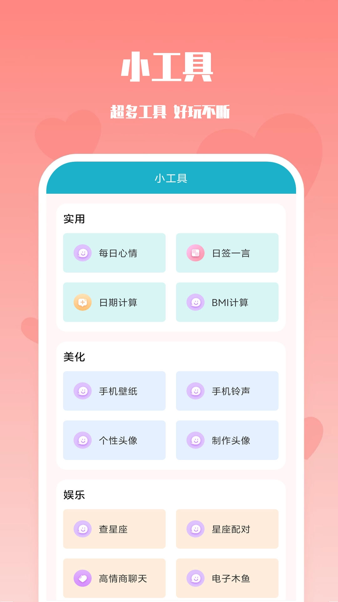 番茄倒数提醒图5