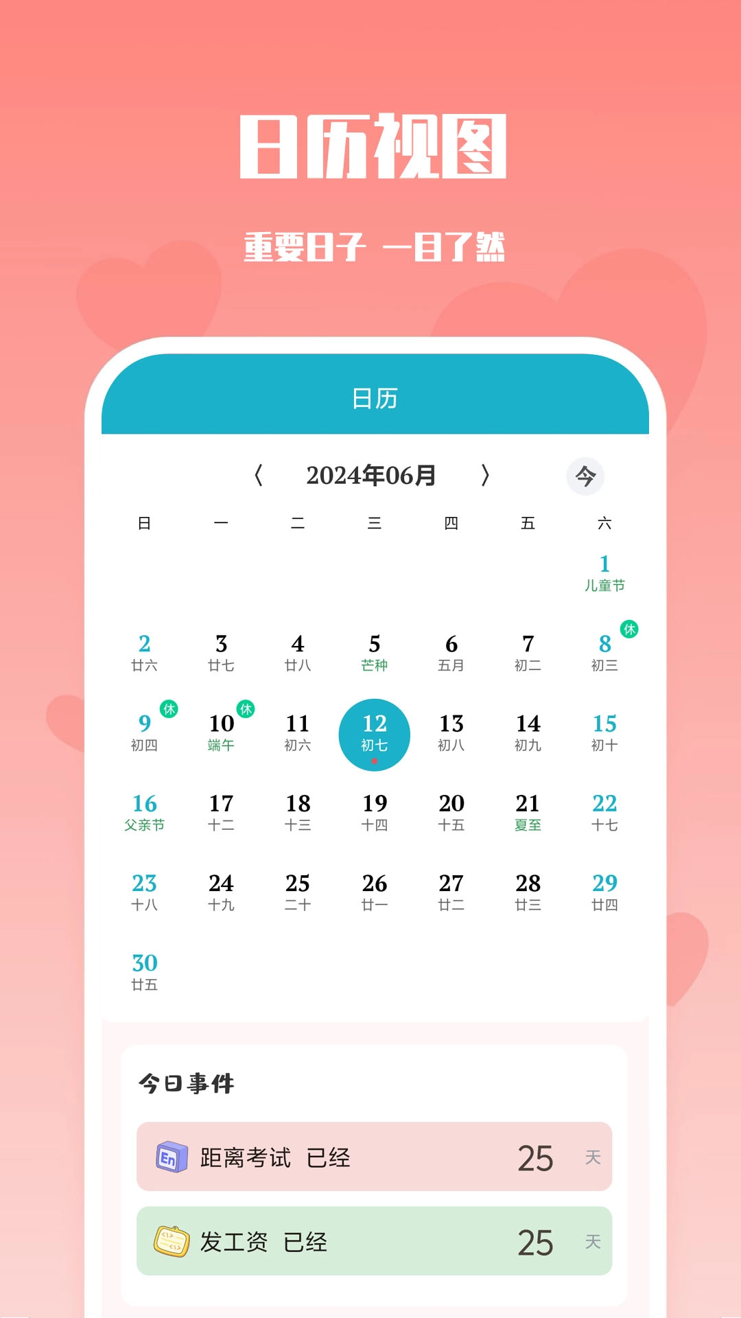番茄倒数提醒图2