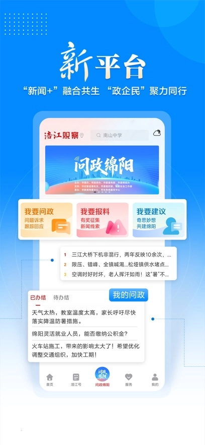 涪江观察图2
