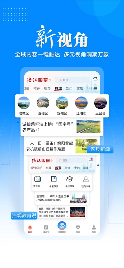 涪江观察图3
