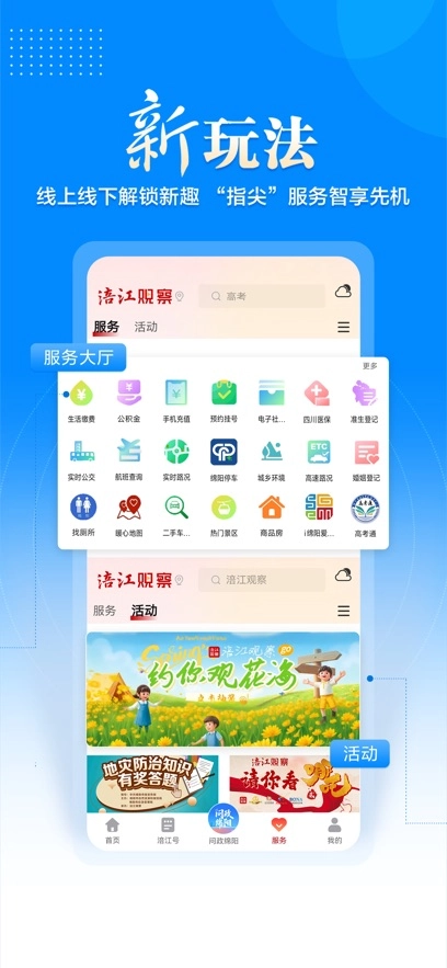 涪江观察图4