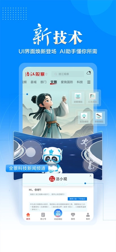 涪江观察图5