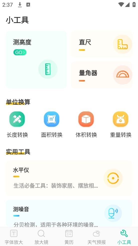 老花放大镜最新版(3)