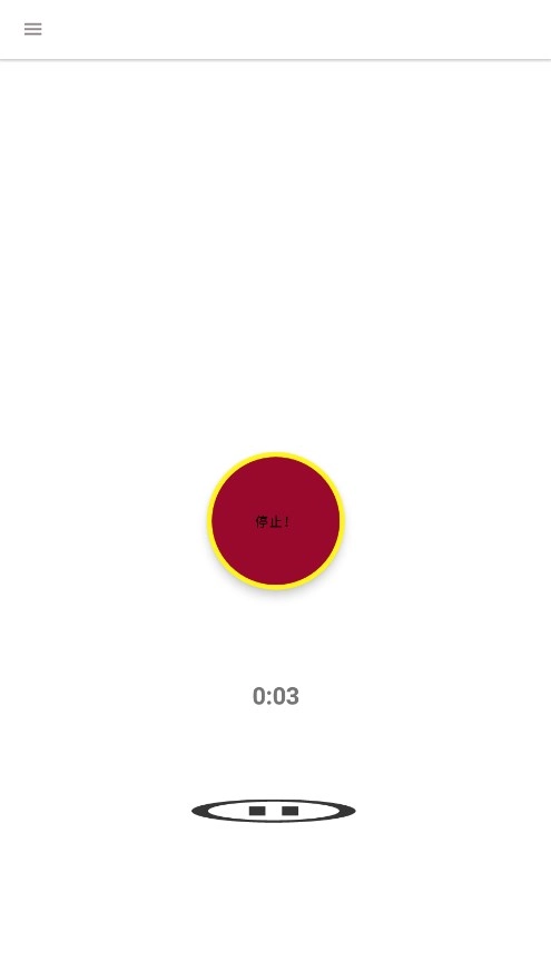 bvrpro息屏后台录像机截图2