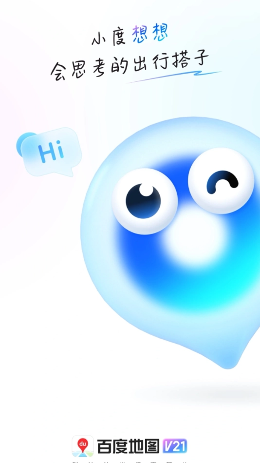 百度地图纯净版最新版本