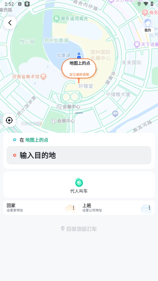 百度地图纯净版最新版本