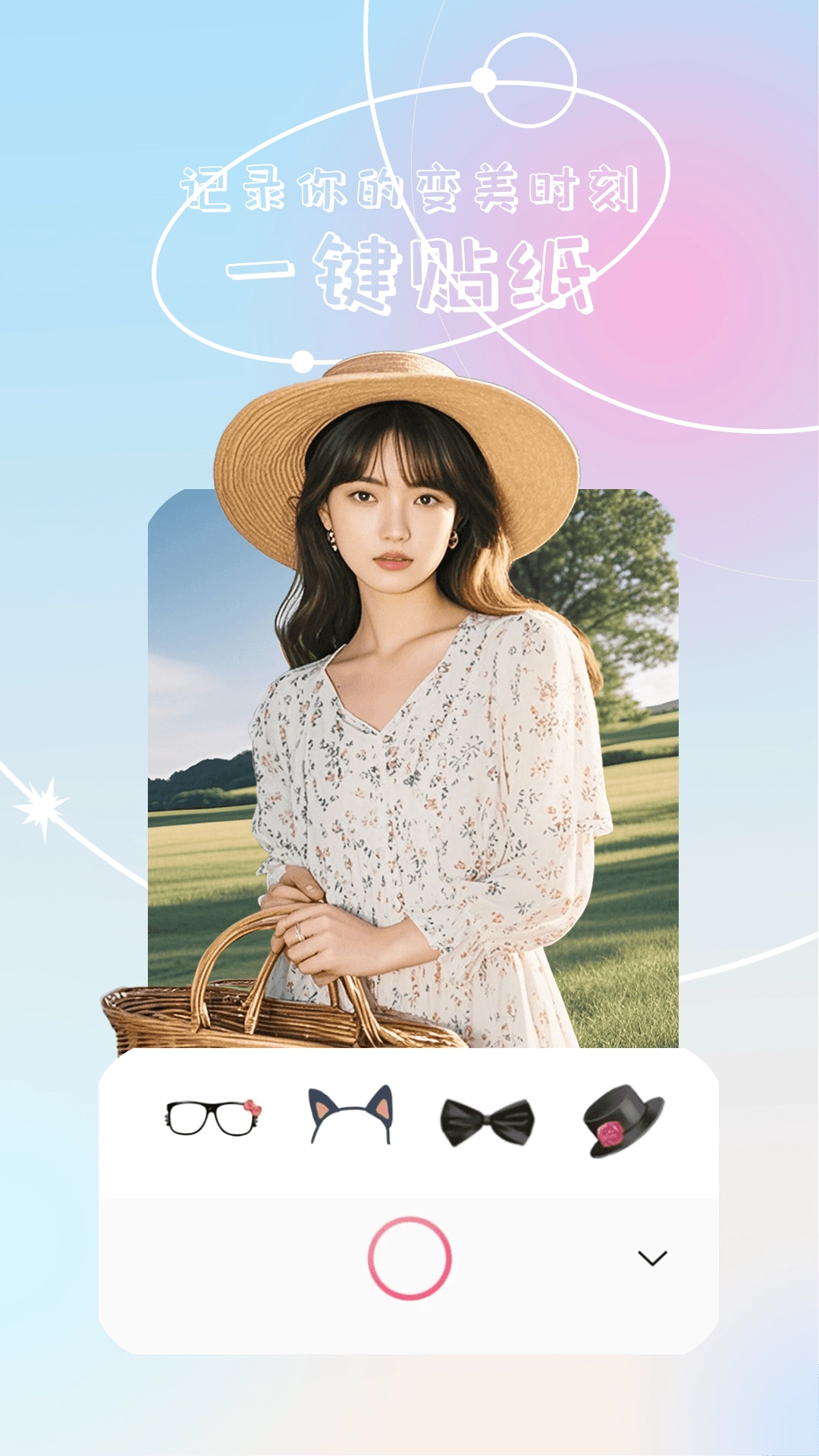 氧气相机安卓版(元气自拍神器)