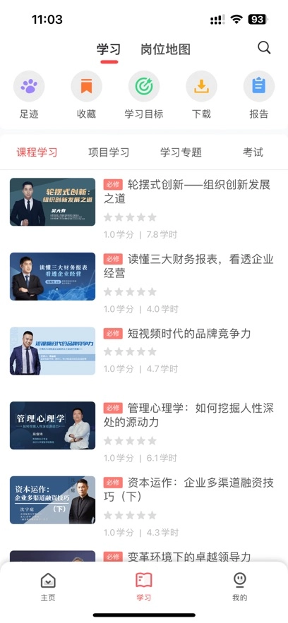 新华三大讲堂app