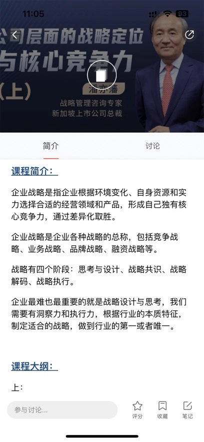 新华三大讲堂app