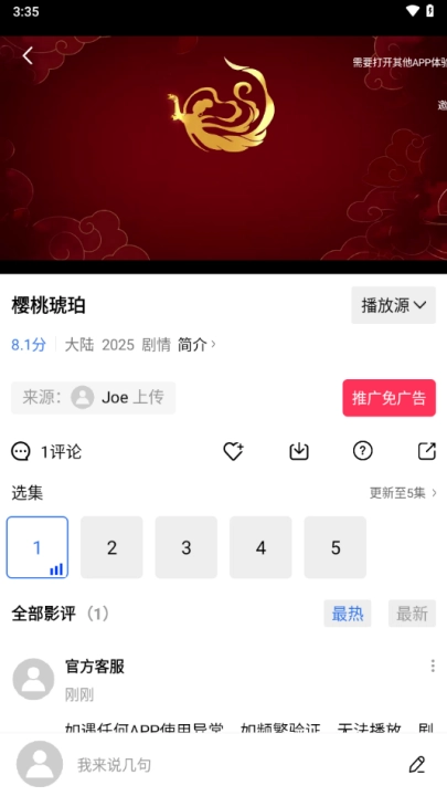 地瓜视频图2