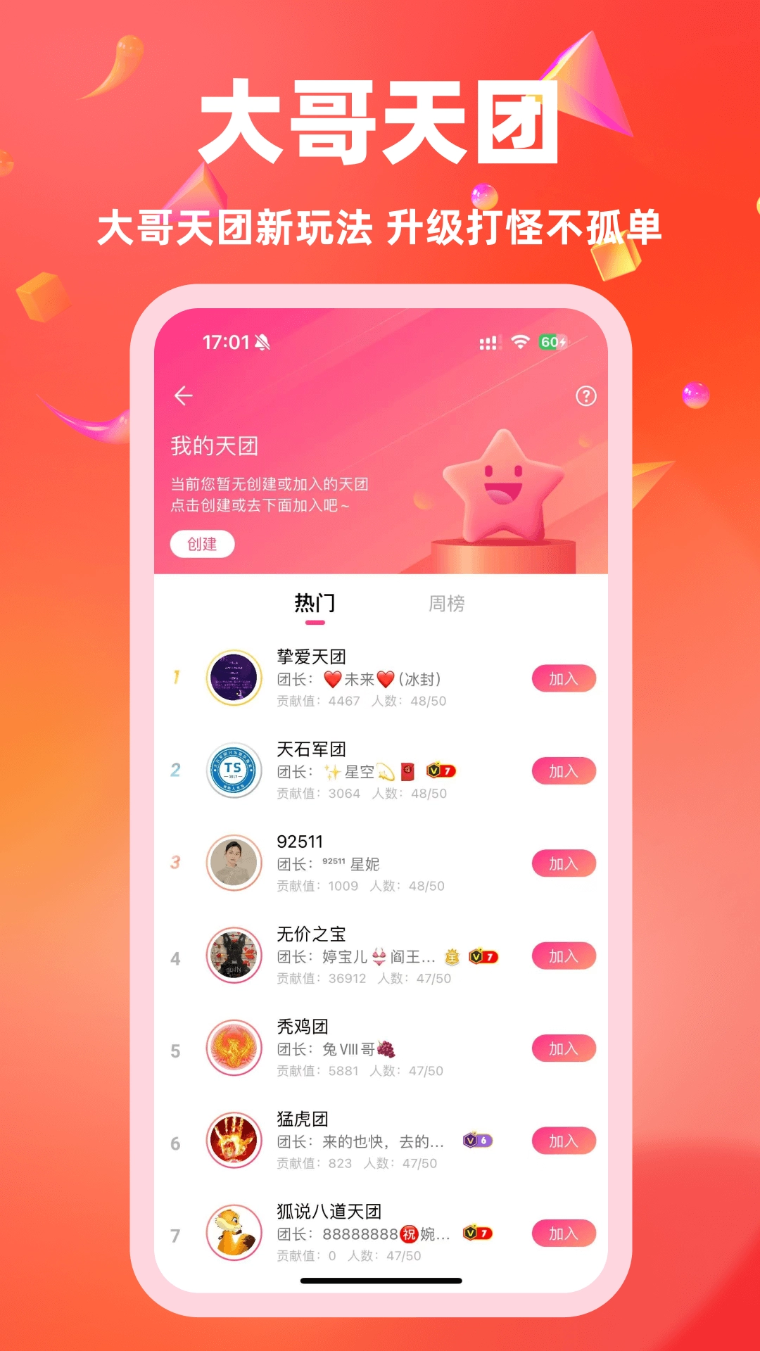 白金秀平台图1