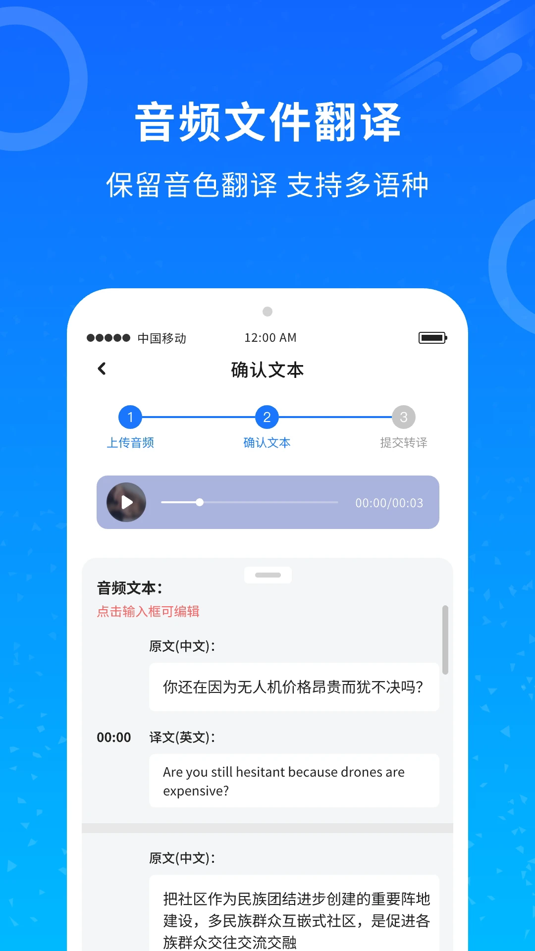 视频翻译器免费版