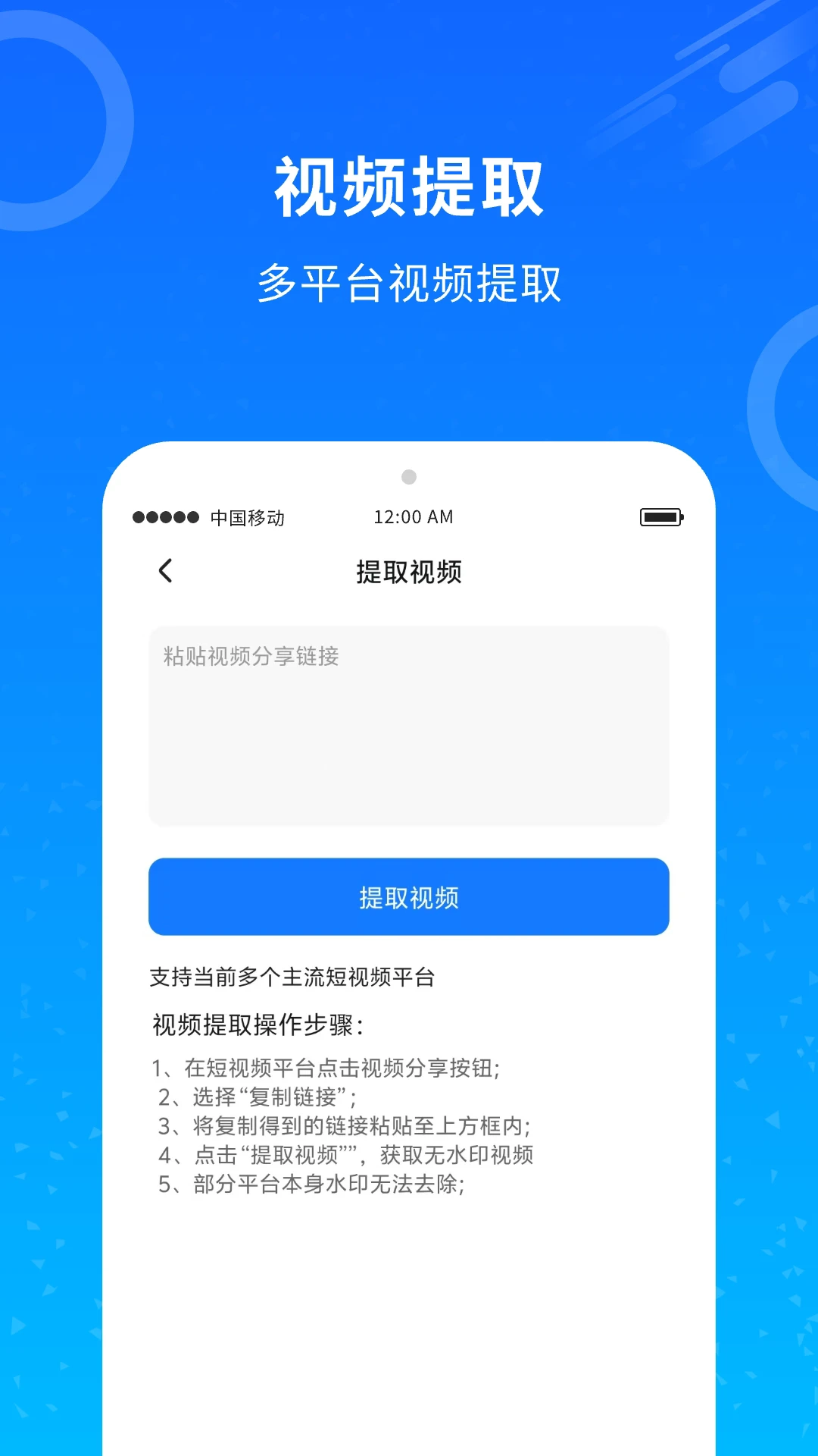 视频翻译器免费版