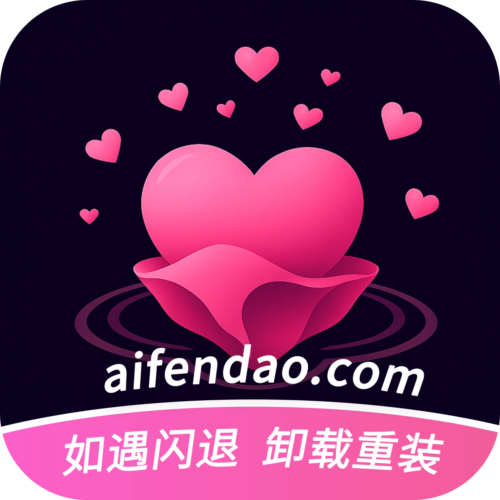 爱粉岛app最新版