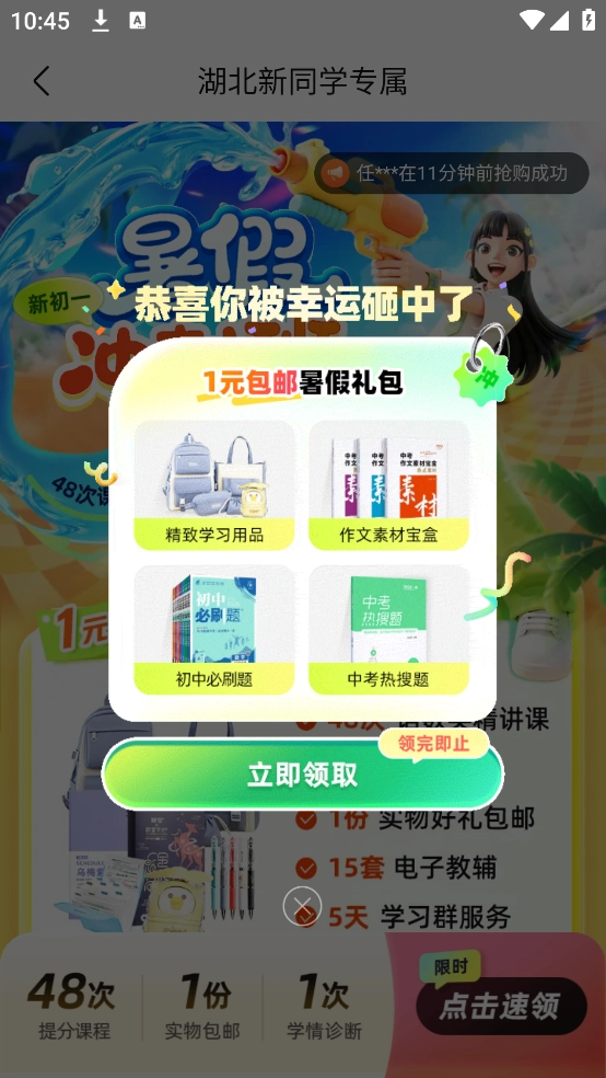 作业帮免费扫一扫出答案(4)