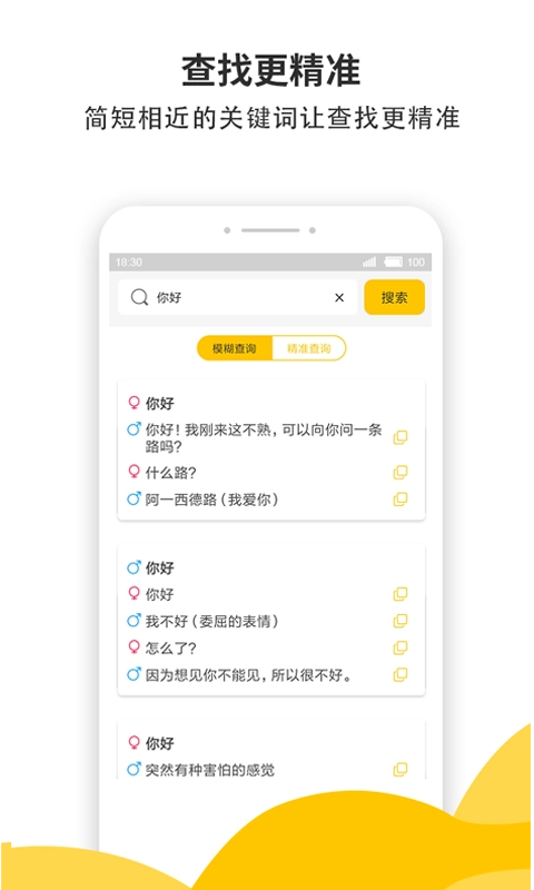 蜜小助恋爱话术