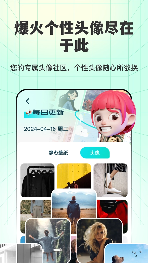 透明壁纸全局XIU最新版4