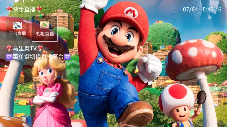 马里奥TV版软件下载