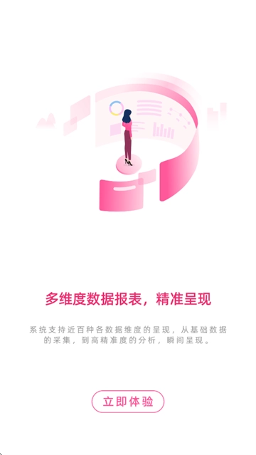 销讯通crm手机版 销讯通crm手机版