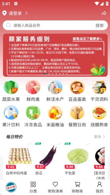 菜大俠正版安卓下載